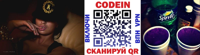 купить   Красногорск  mega маркетплейс  Кодеиновый сироп Lean Purple Drank 