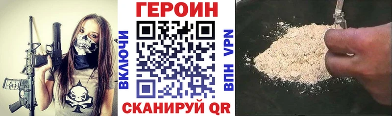 Героин хмурый  Красногорск 