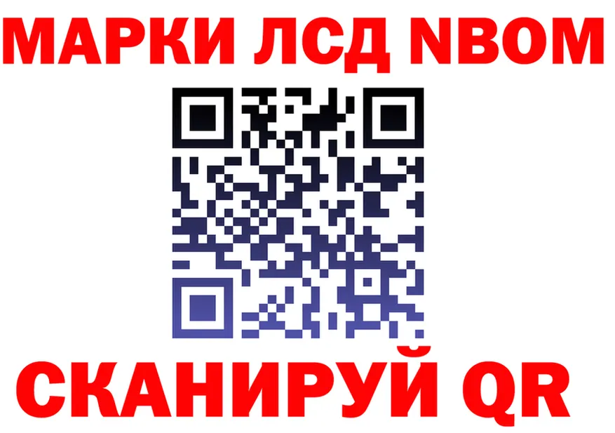 Марки 25I-NBOMe 1,8мг онион дарк нет hydra Красногорск