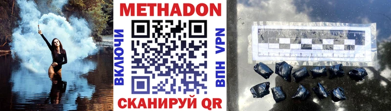 ОМГ ОМГ ссылка купить наркотик Красногорск МЕТАДОН белоснежный